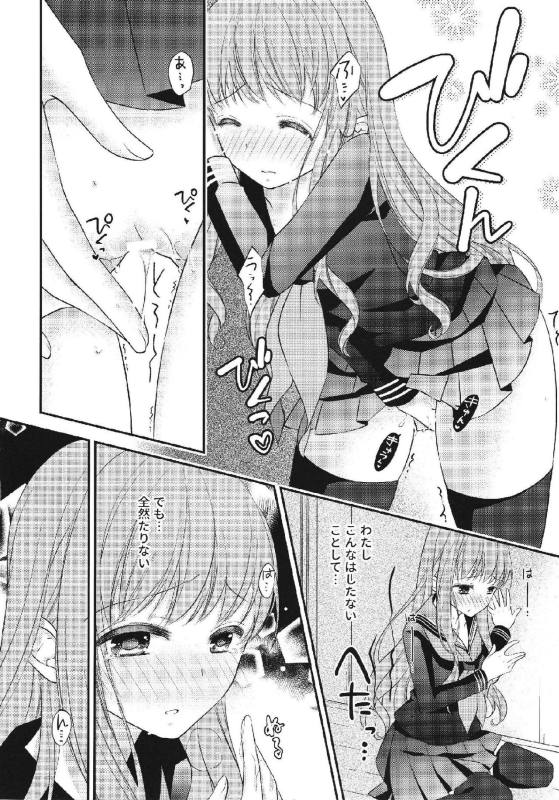 Melty Touch 15ページ