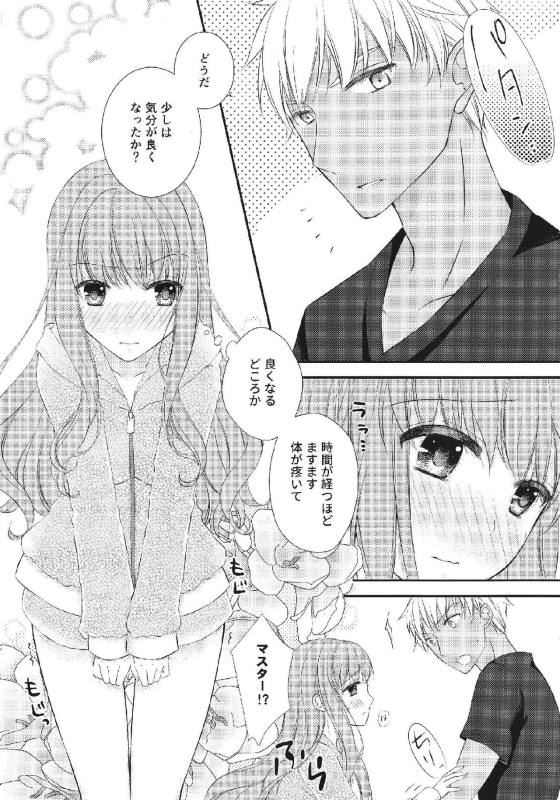 Melty Touch 16ページ