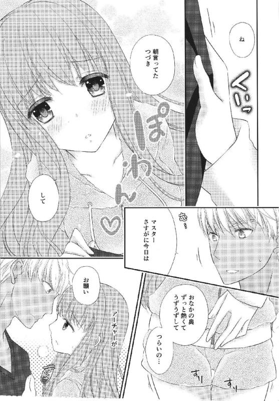 Melty Touch 18ページ