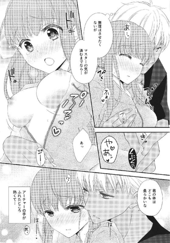 Melty Touch 20ページ