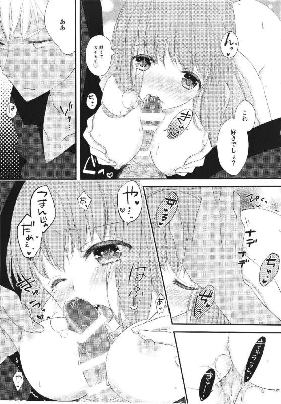 Melty Touch 24ページ