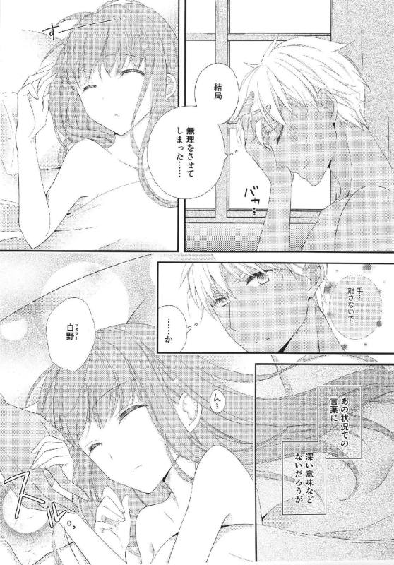 Melty Touch 31ページ