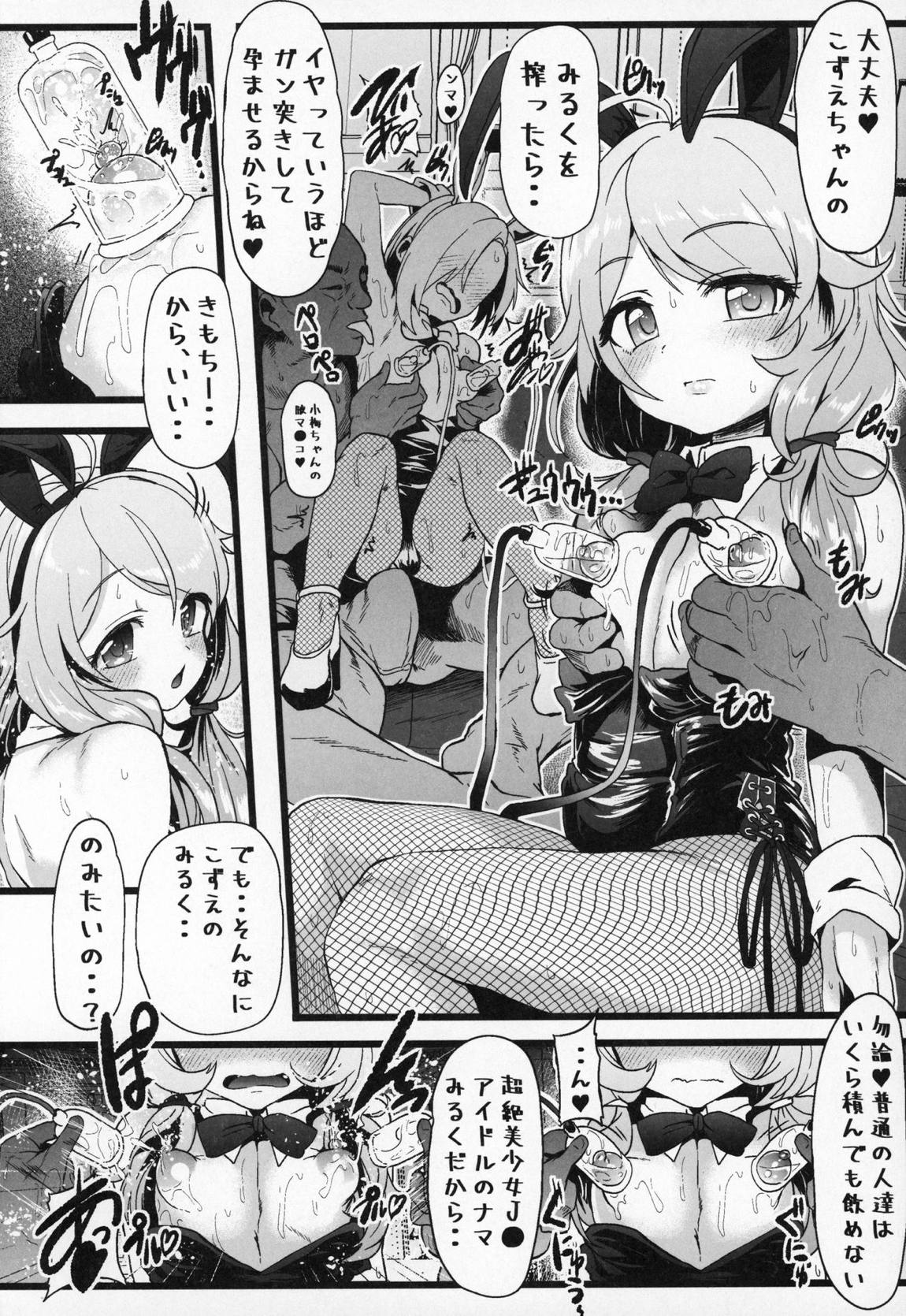 性癖指南教室2 25ページ
