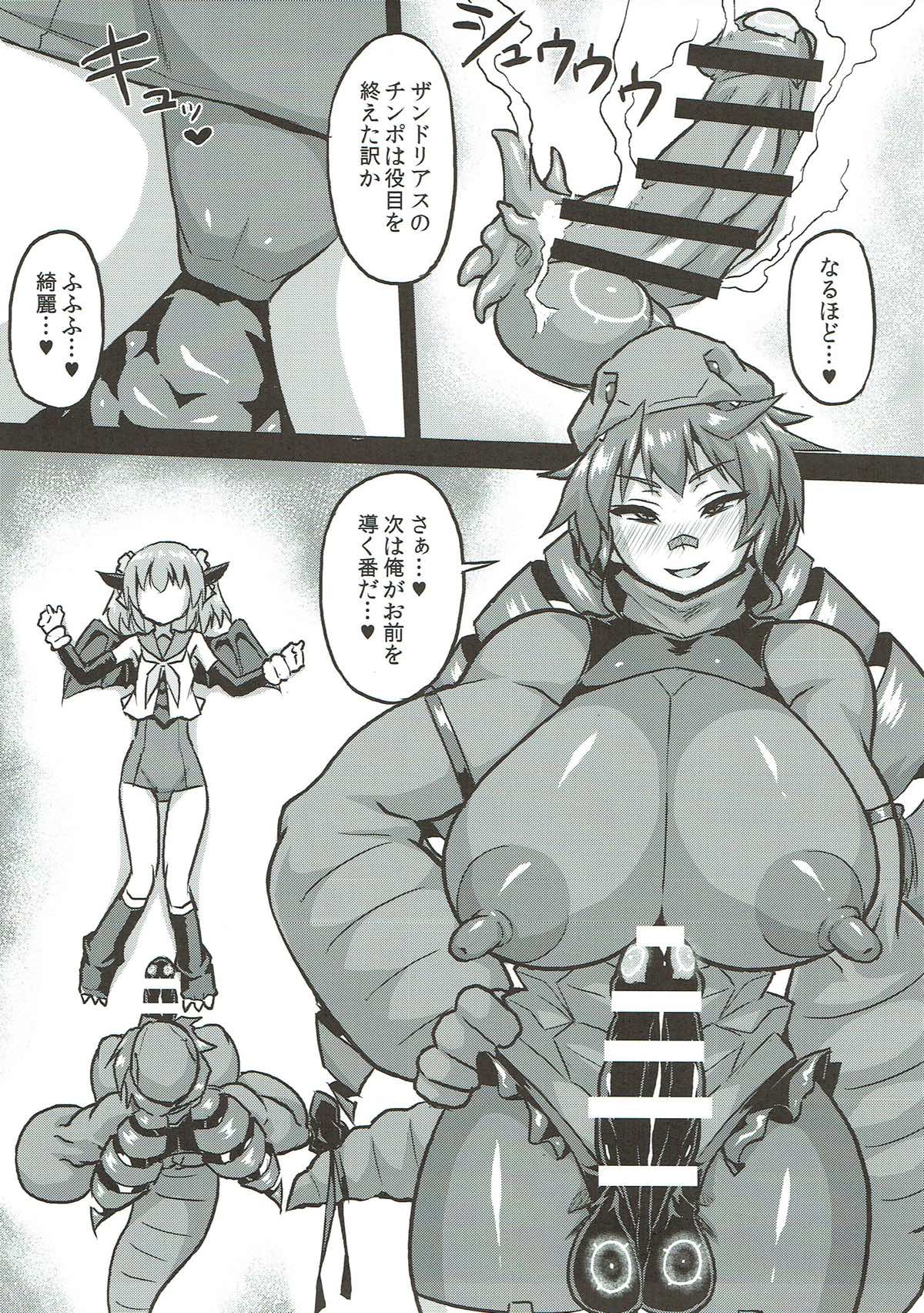 恐れていたレッドキング先輩の敗北宣言 22ページ