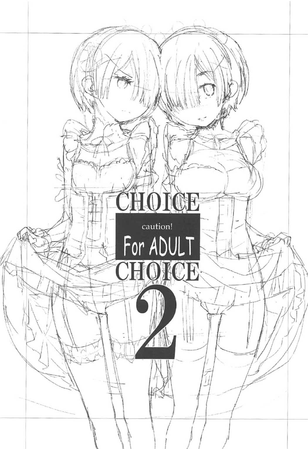 CHOICE 2 2ページ