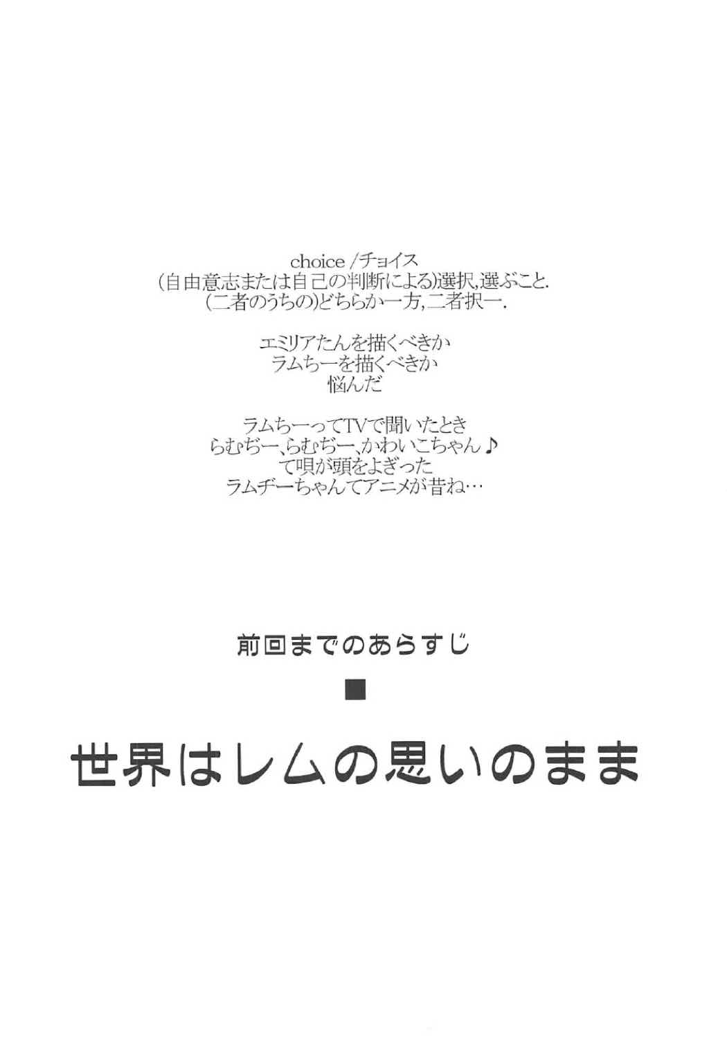 CHOICE 2 3ページ