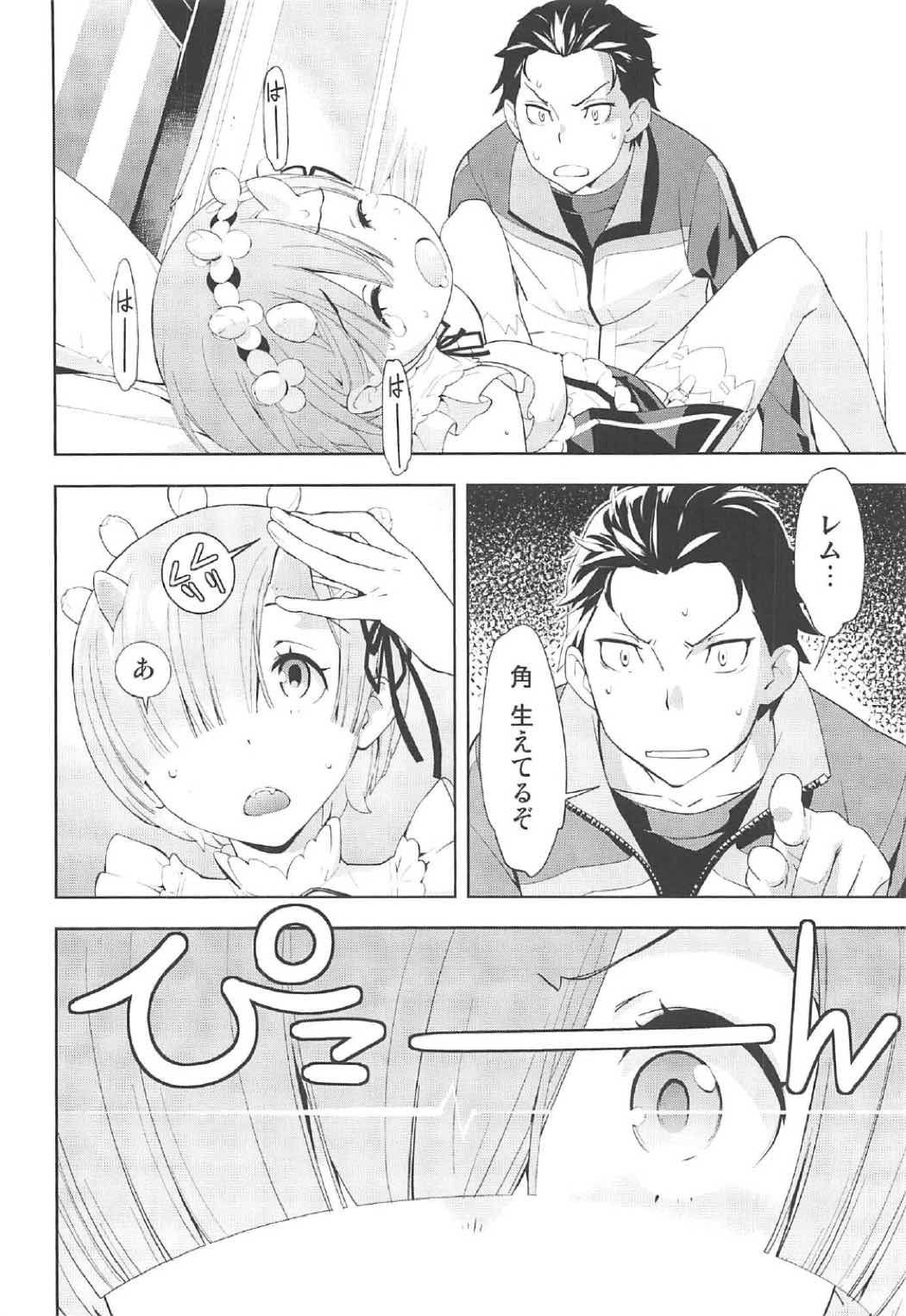 CHOICE 2 11ページ