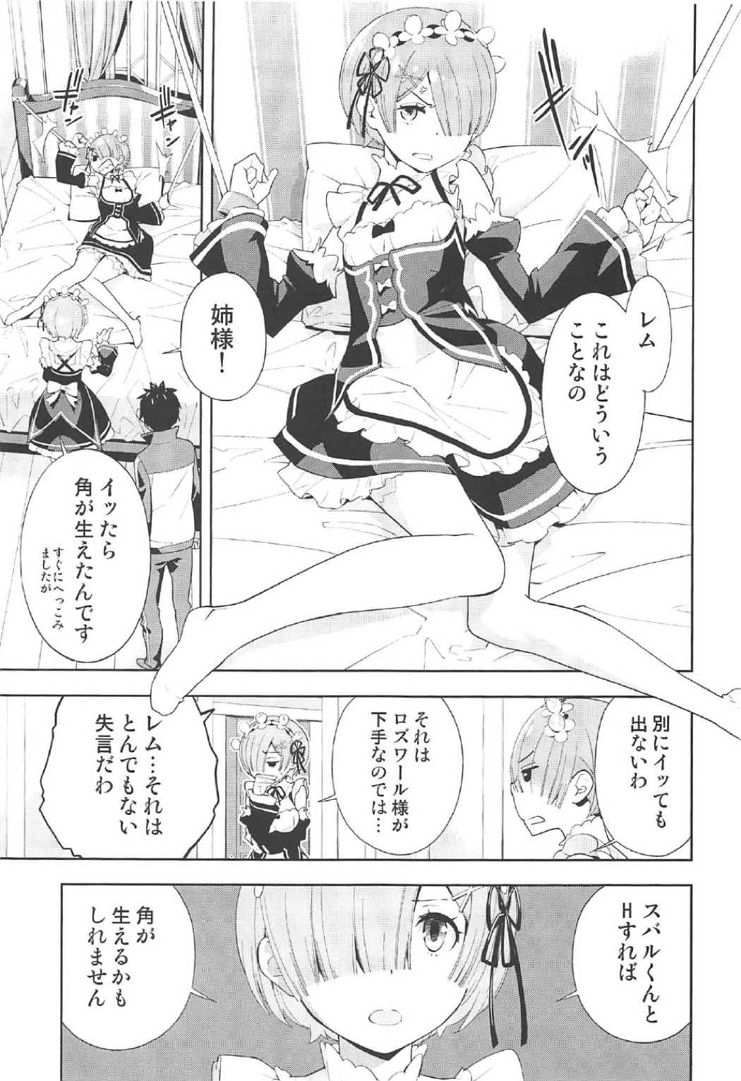 CHOICE 2 12ページ
