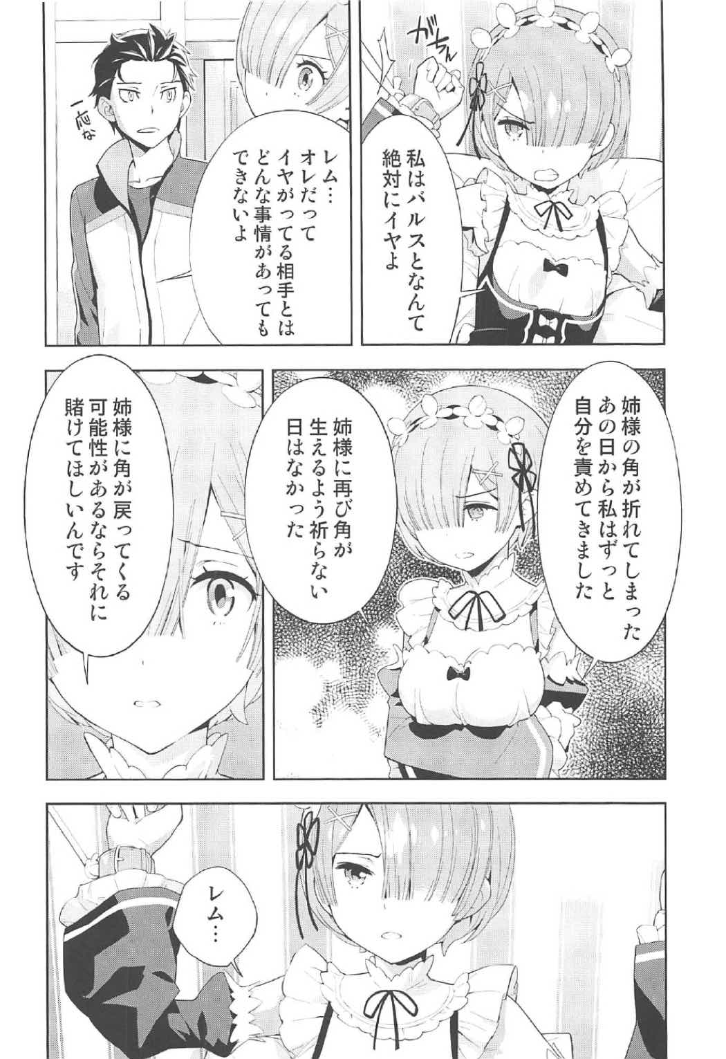 CHOICE 2 13ページ