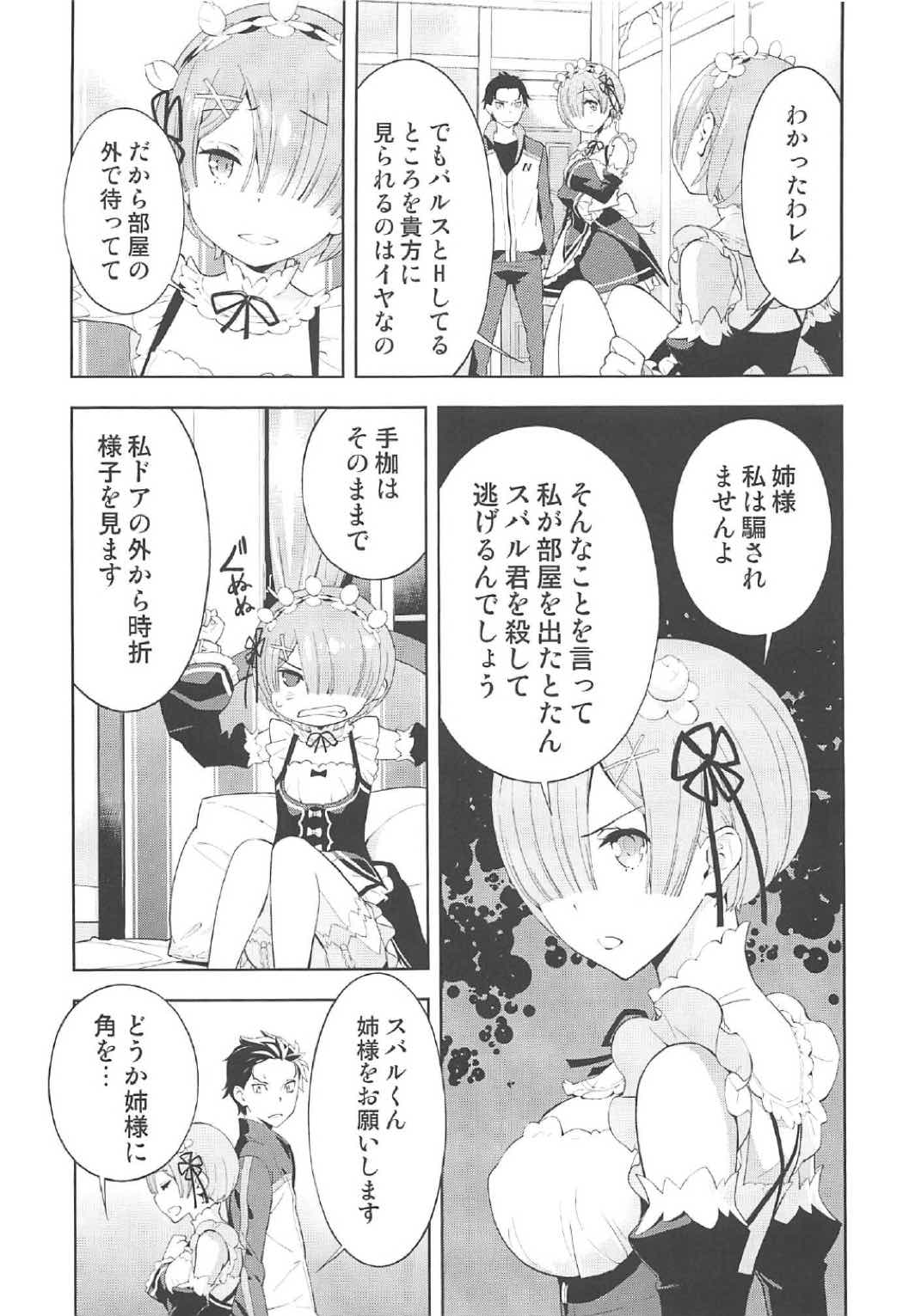 CHOICE 2 14ページ
