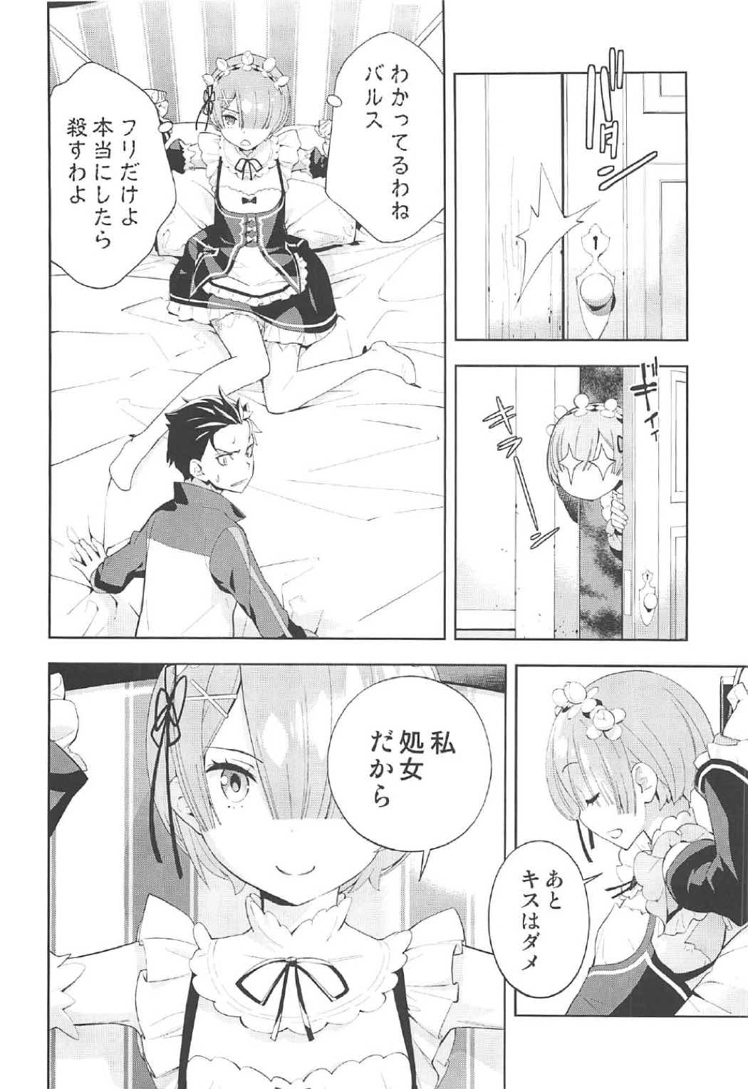 CHOICE 2 15ページ