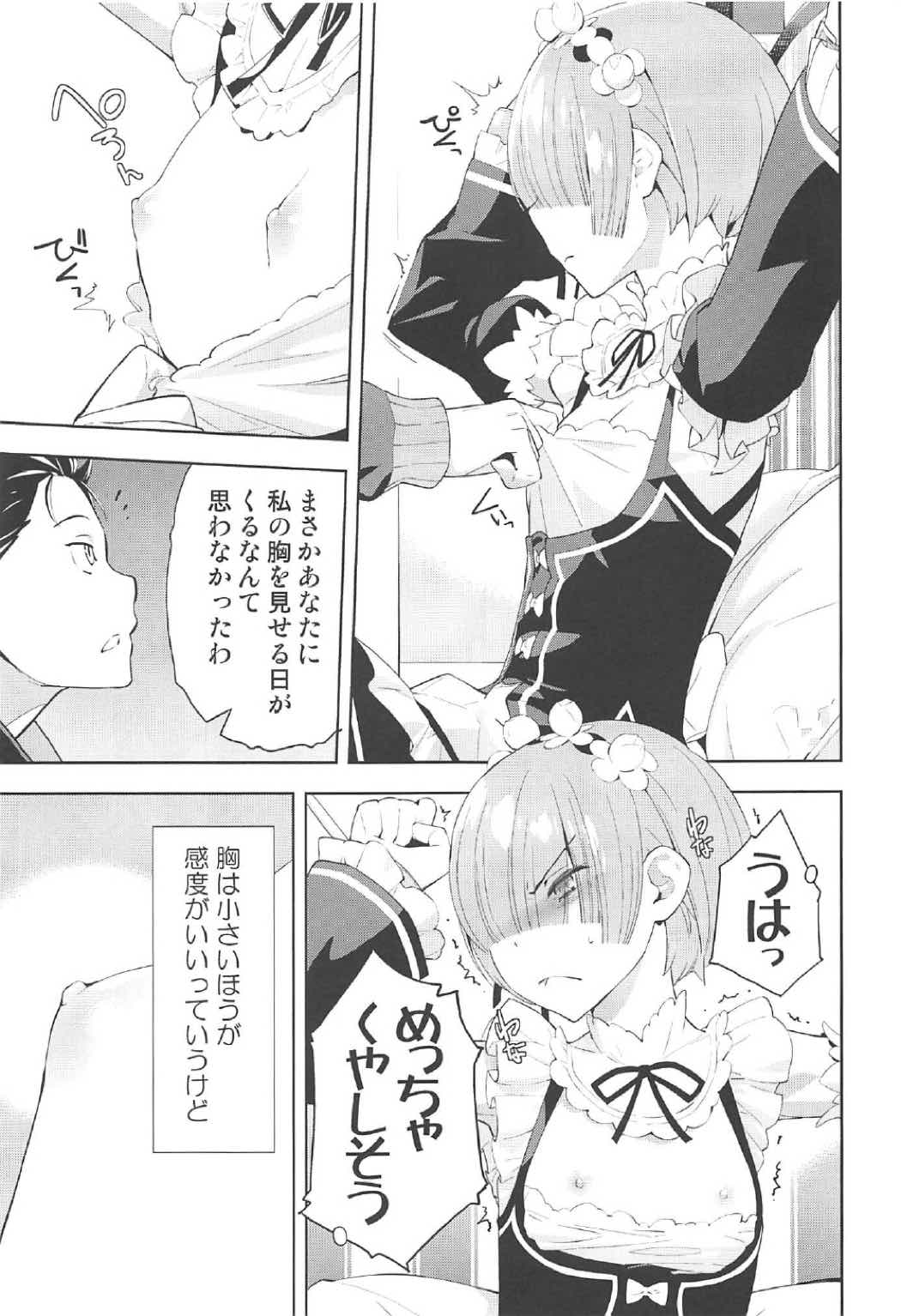 CHOICE 2 16ページ