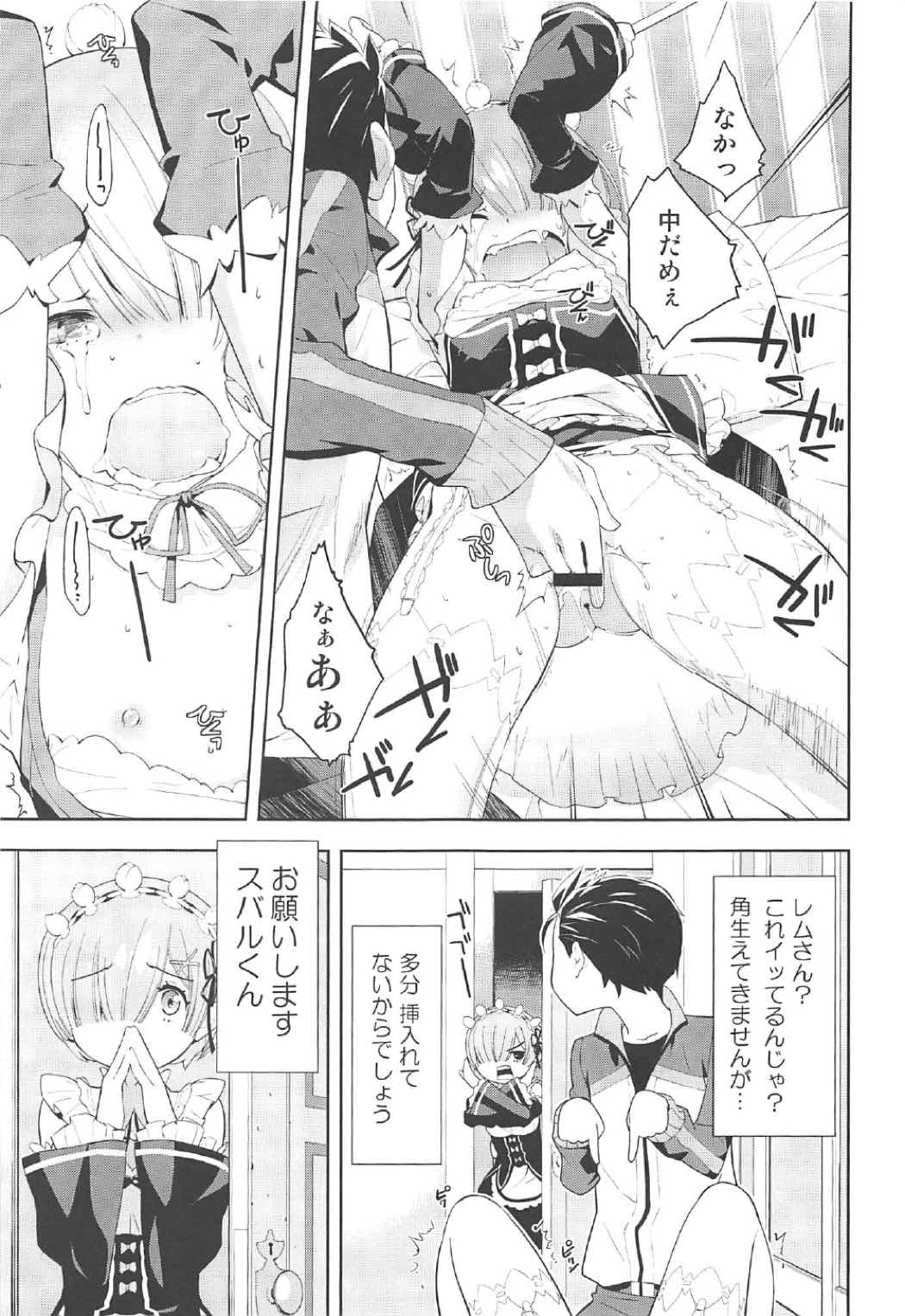 CHOICE 2 20ページ