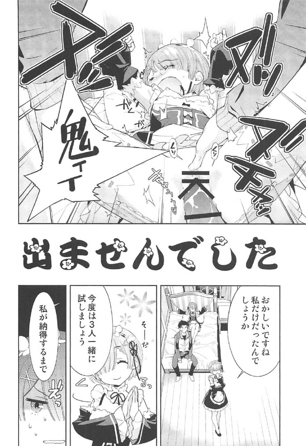 CHOICE 2 23ページ