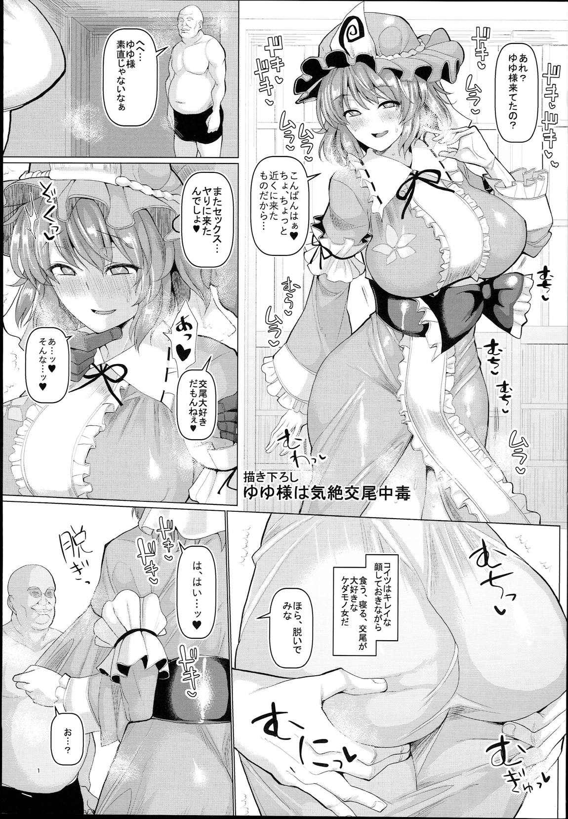 ちんちん亭大盛定食2杯目 総集編Vol.２ 2ページ