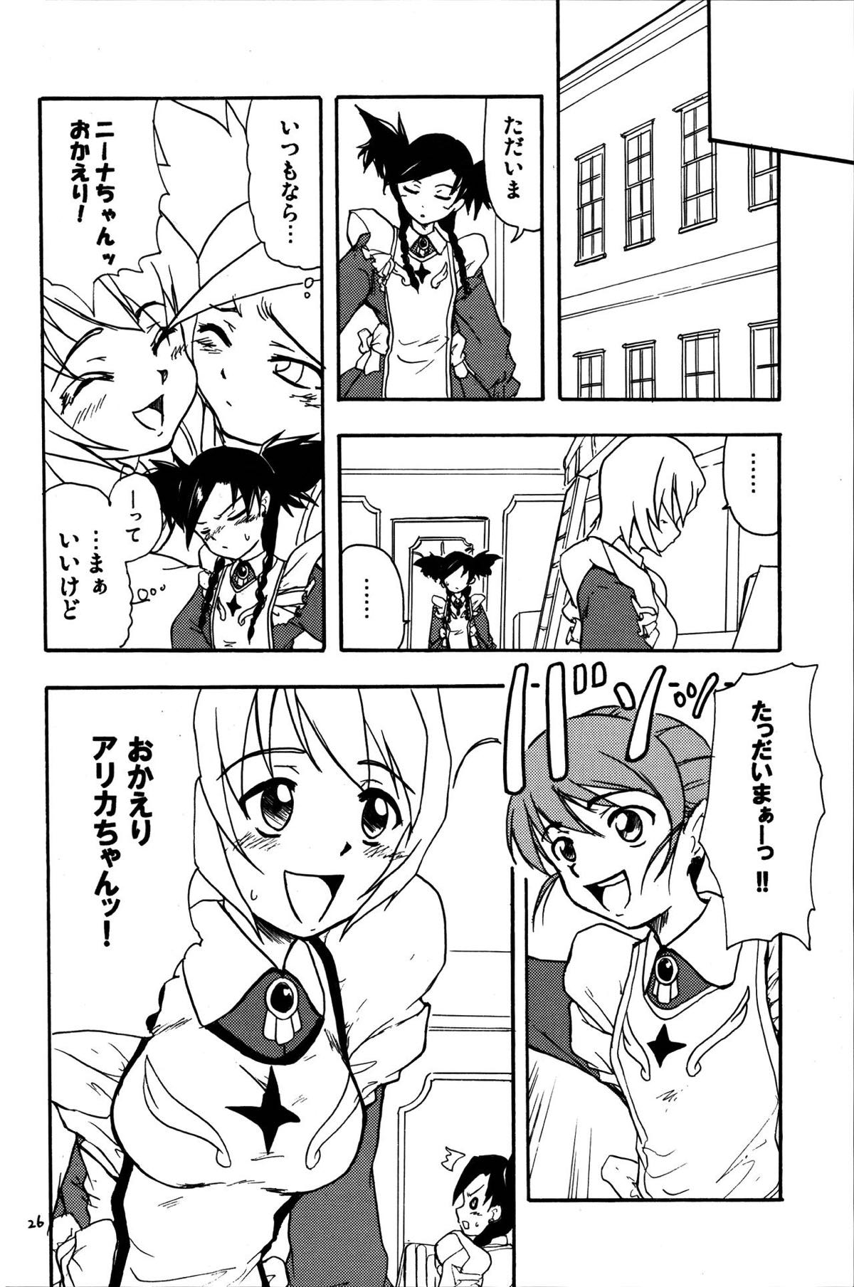 Snows and Stripes 25ページ