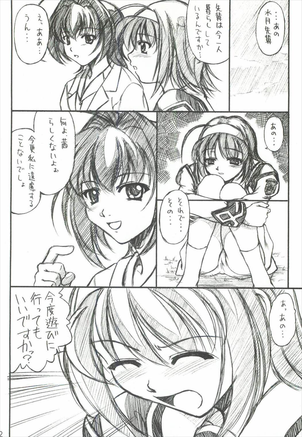 HAPPY BIRTHDAY ～遙望3～ 31ページ