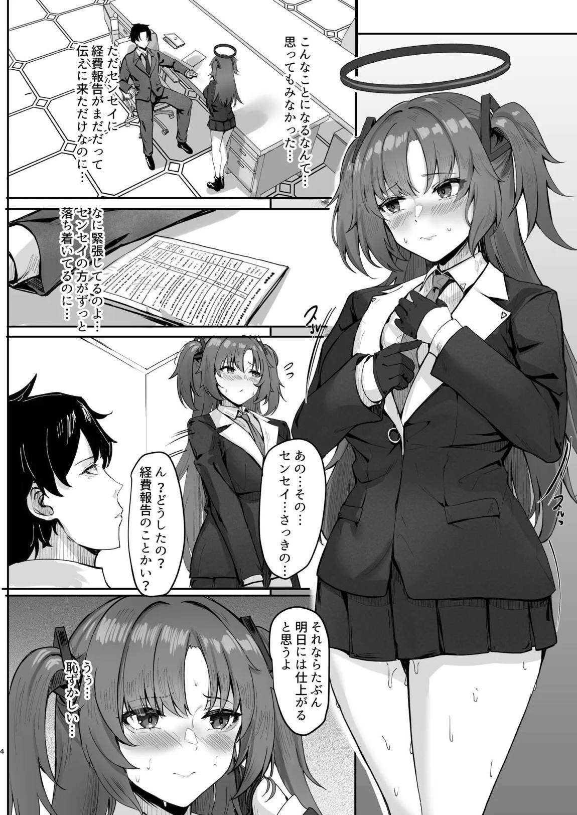 FALL FOR ME 3ページ