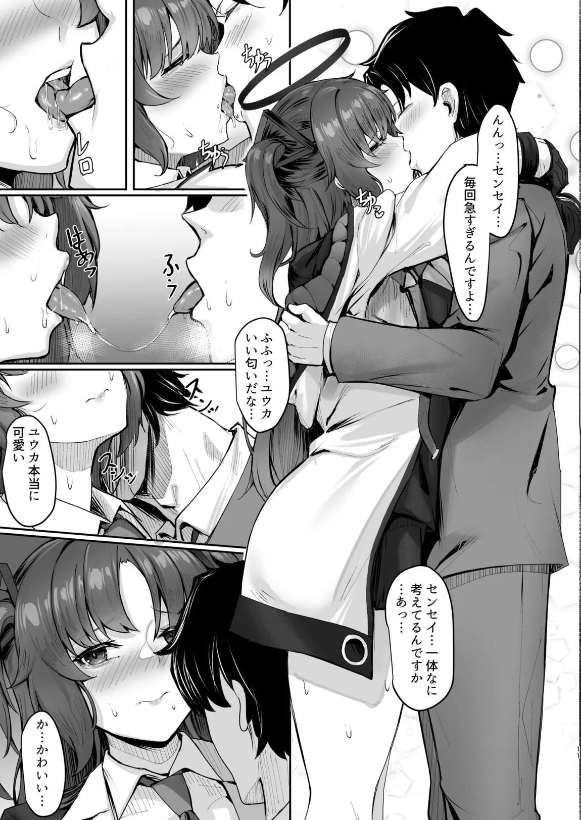 FALL FOR ME 10ページ