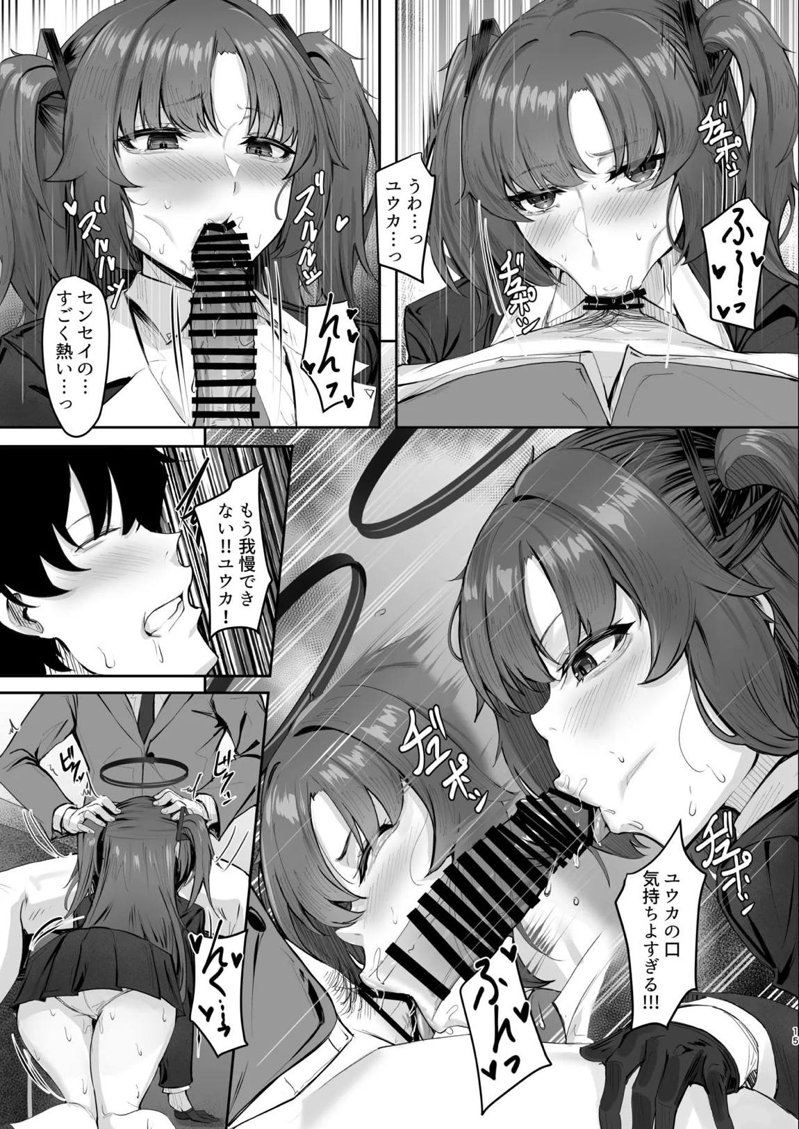 FALL FOR ME 14ページ