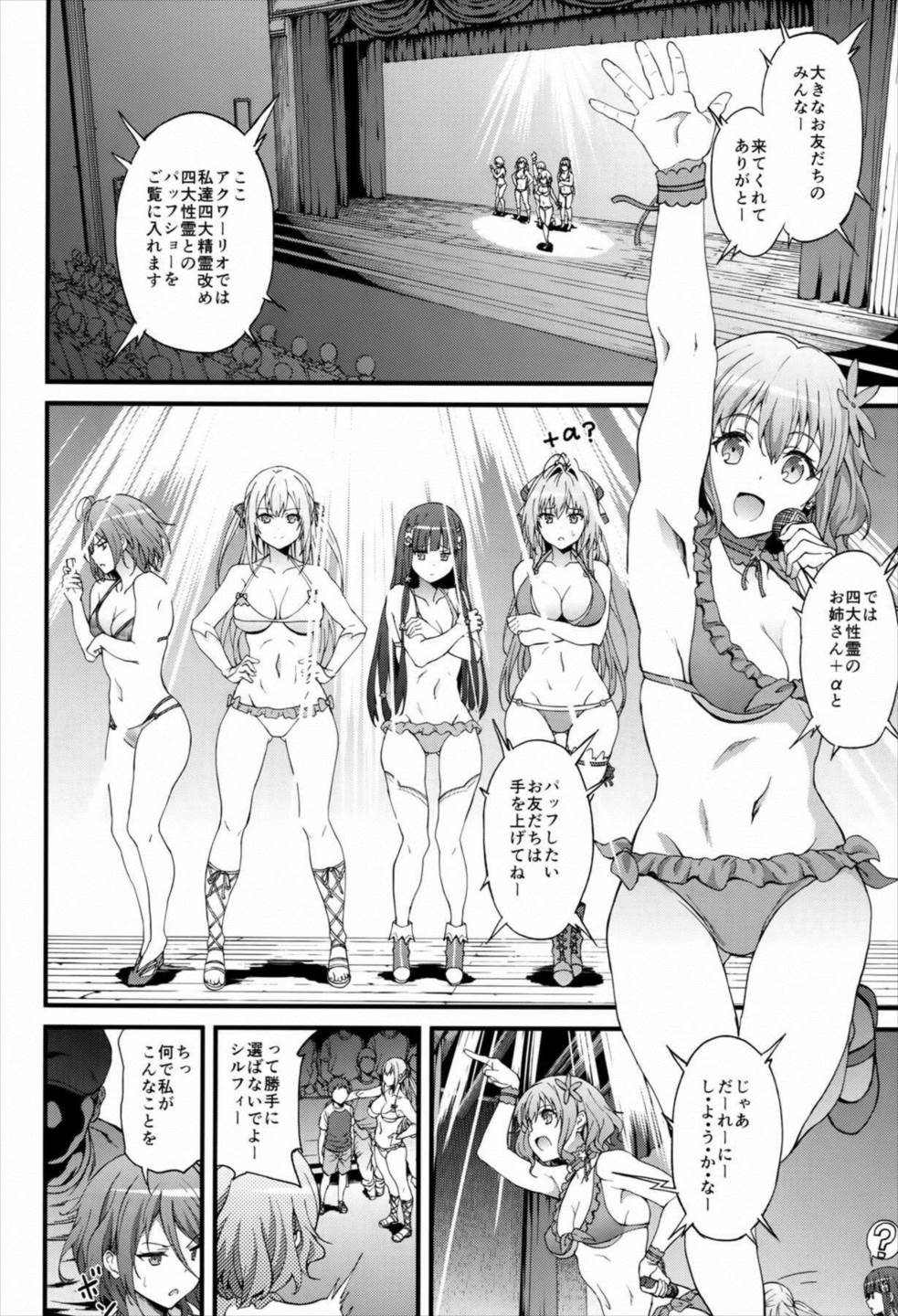 開幕 夜のテーマパーク（昼） 17ページ