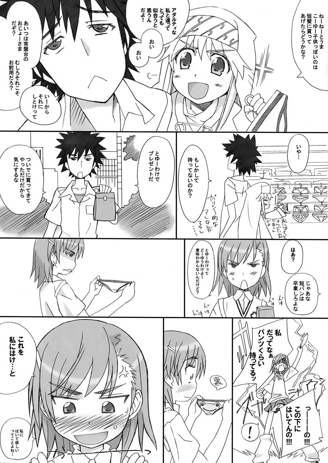KRAMZEEK 4ページ