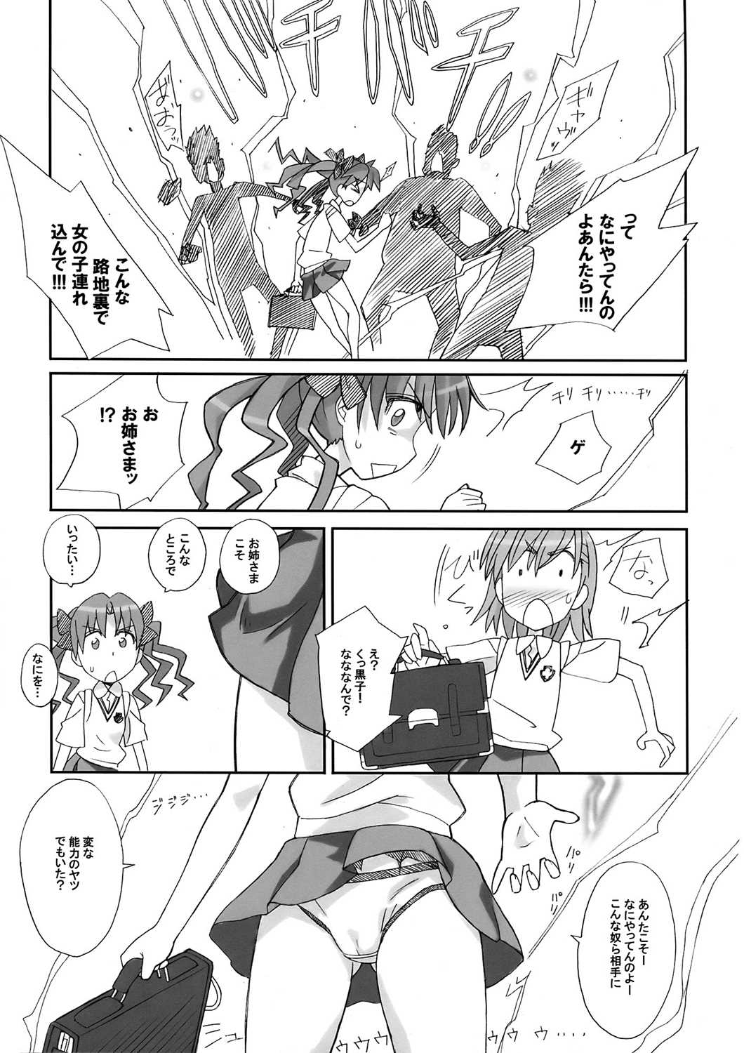 KRAMZEEK 7ページ