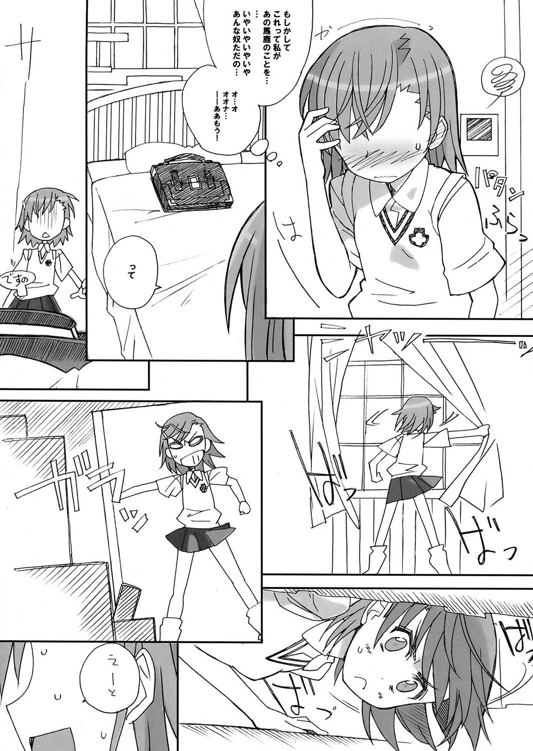 KRAMZEEK 22ページ