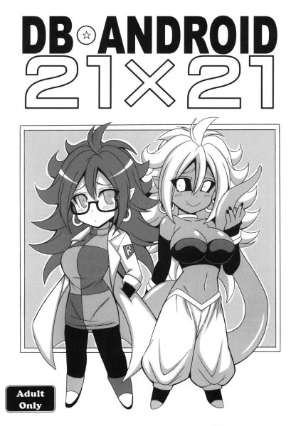 DB★ANDROID 21×21