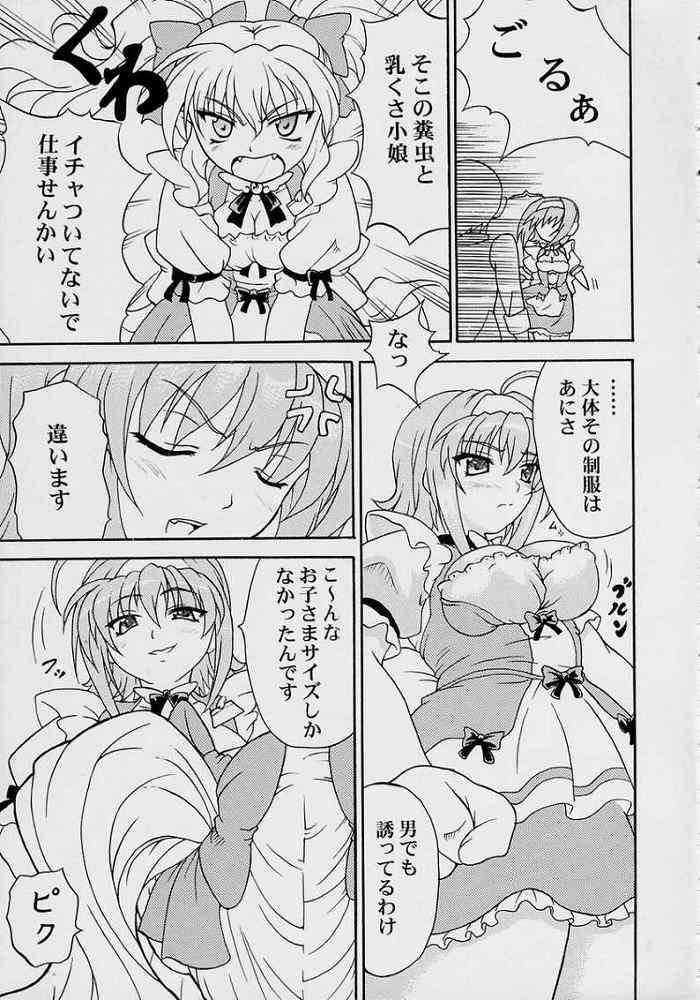 やるまんPPT 4ページ