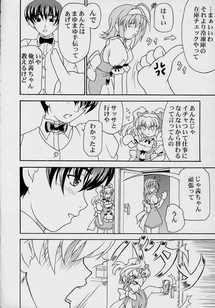 やるまんPPT 5ページ