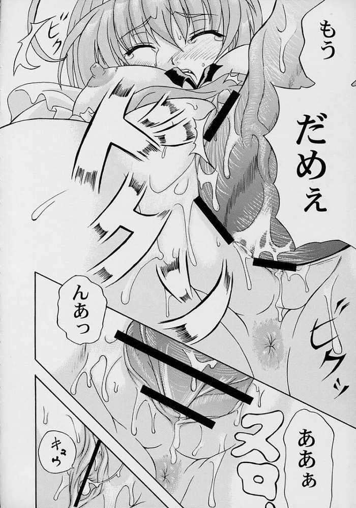やるまんPPT 11ページ