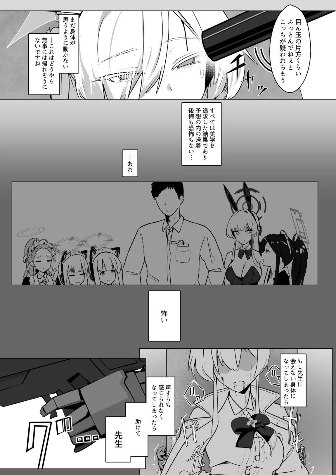 劇毒とオブラート 5ページ