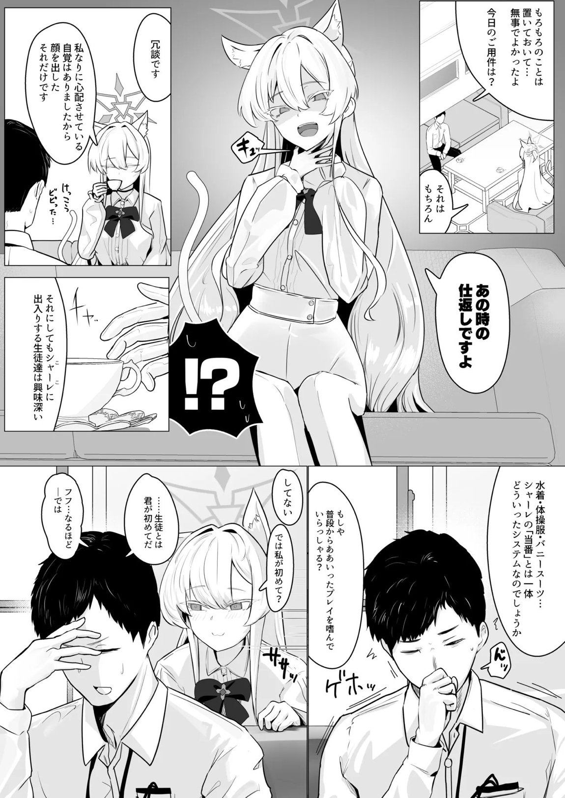 劇毒とオブラート 17ページ