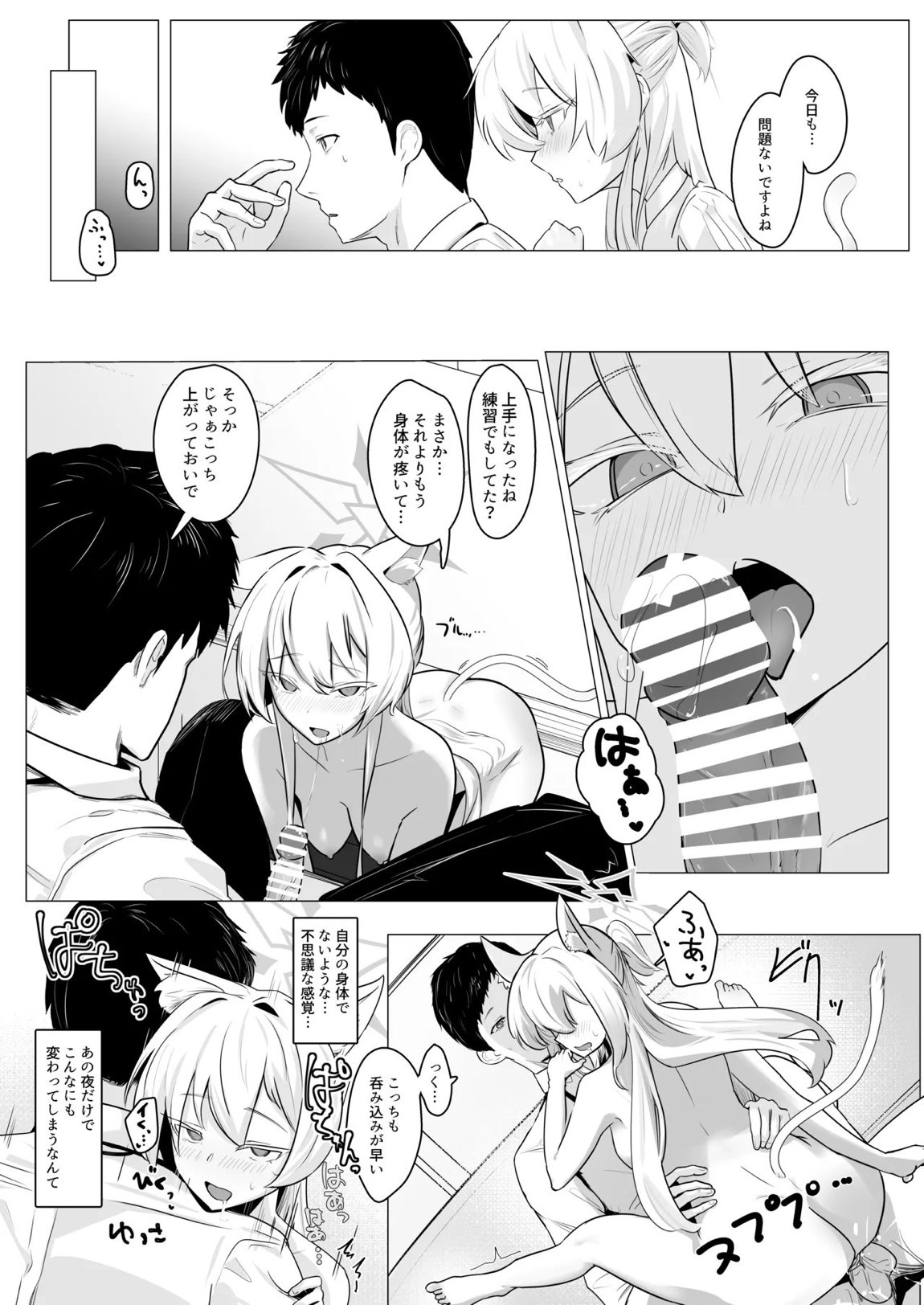 劇毒とオブラート 18ページ