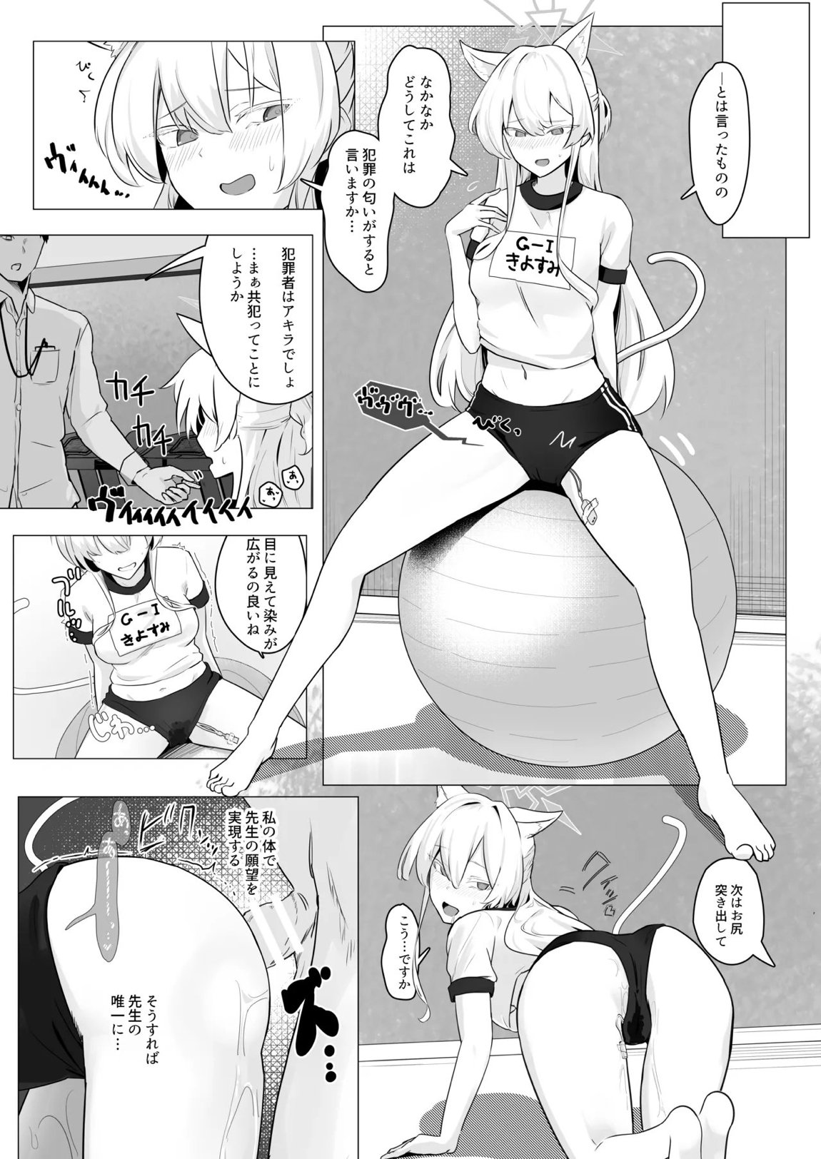 劇毒とオブラート 21ページ