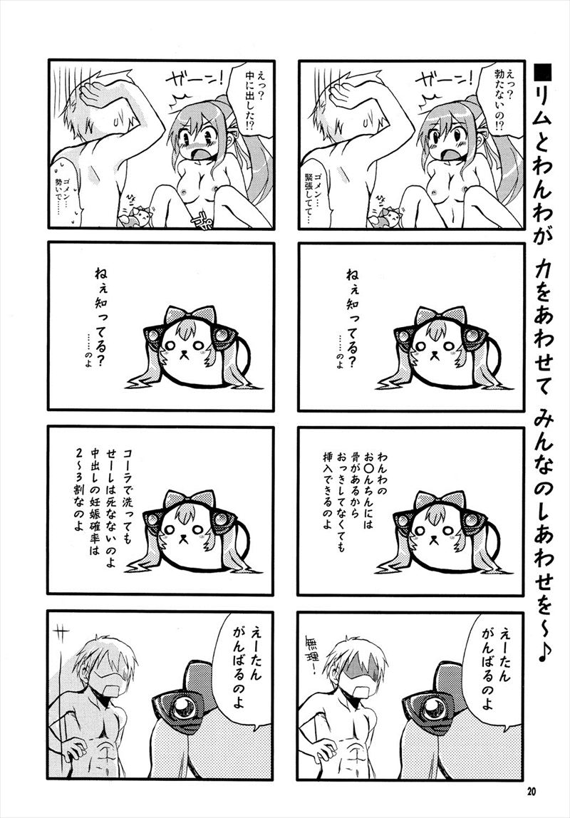 カルナス秘日誌 19ページ