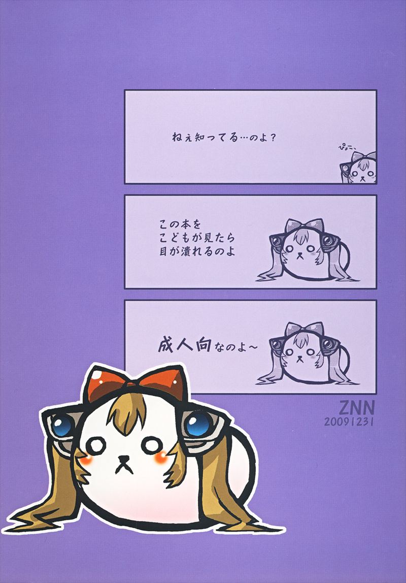 カルナス秘日誌 34ページ