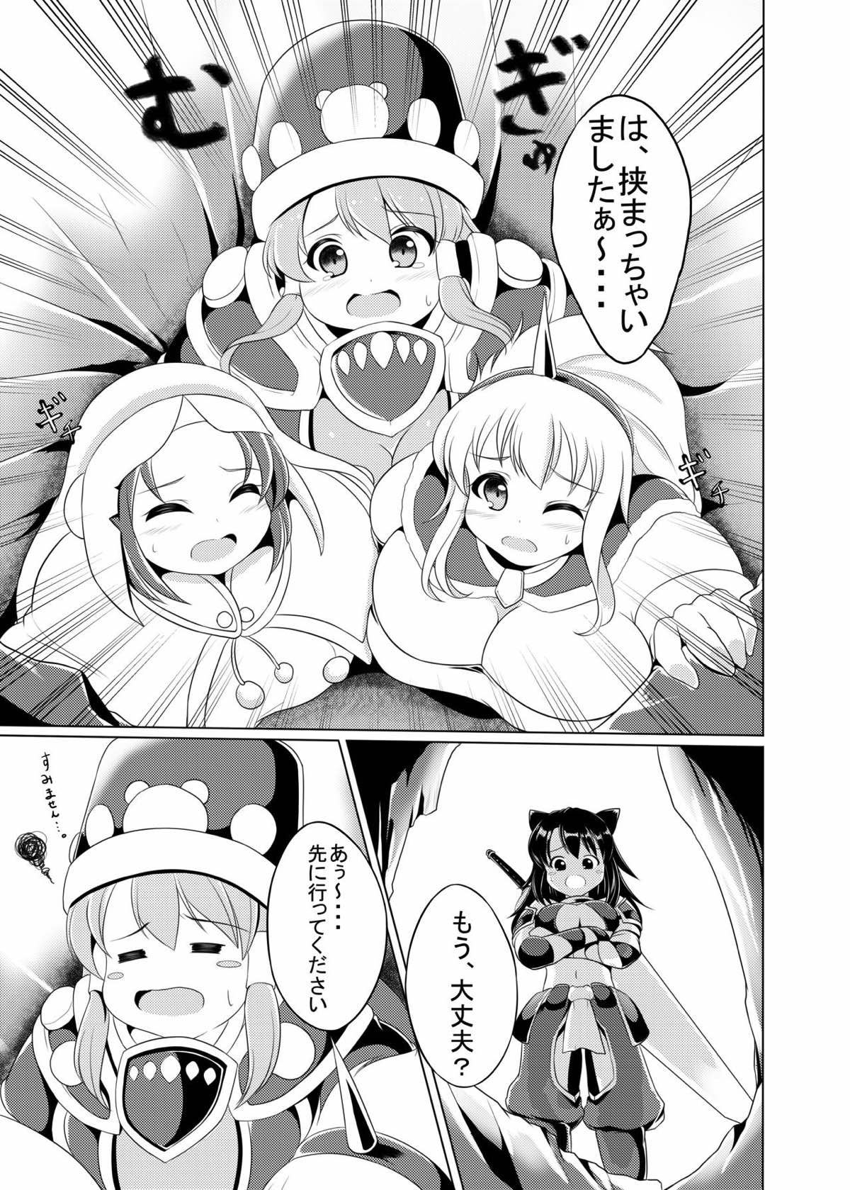 ポポ肉シスターズ 6ページ