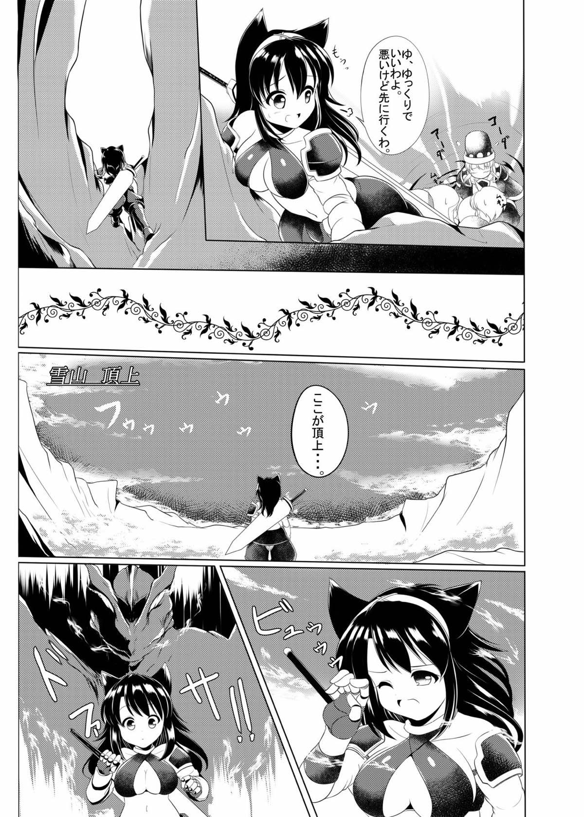 ポポ肉シスターズ 8ページ