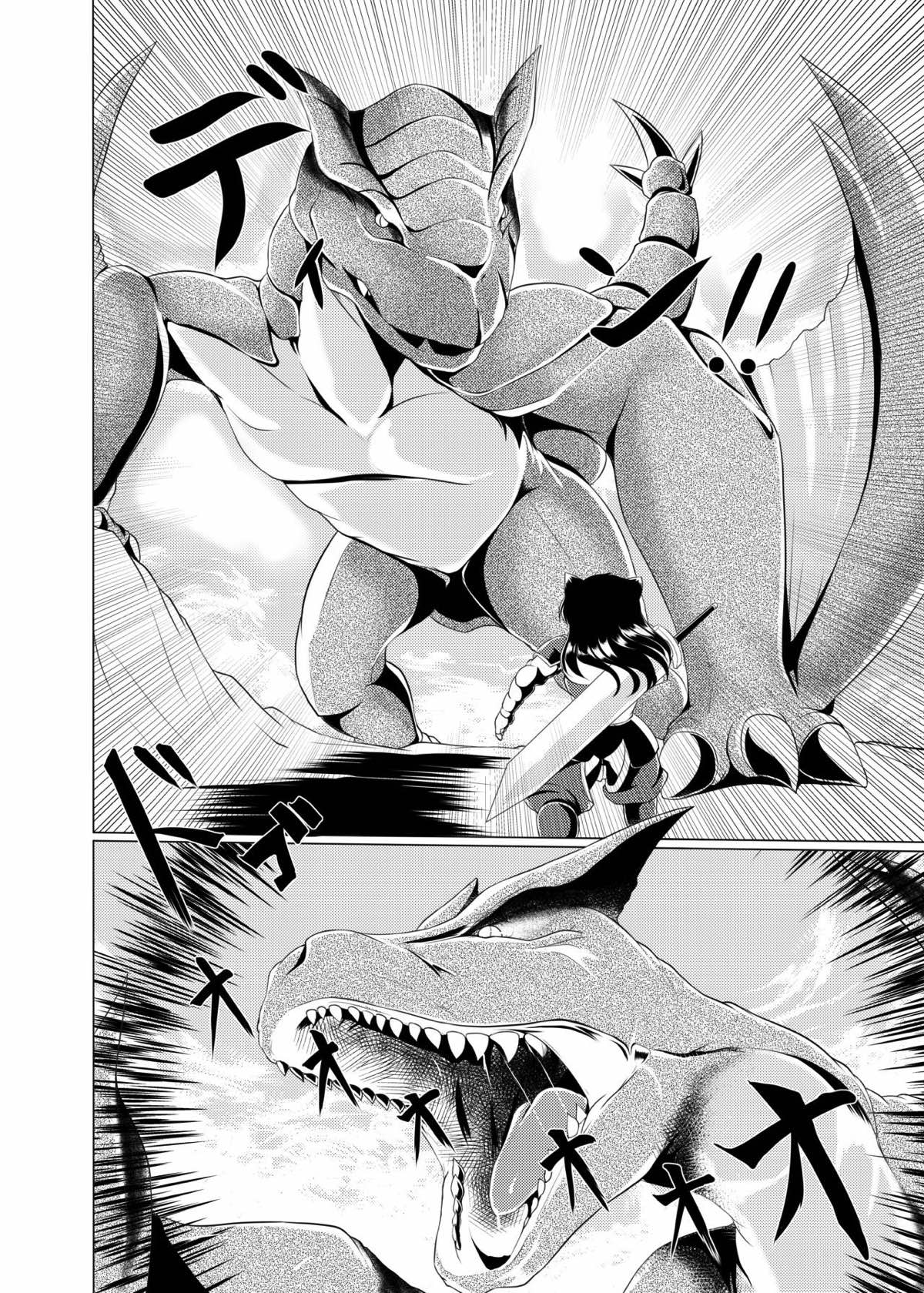 ポポ肉シスターズ 9ページ