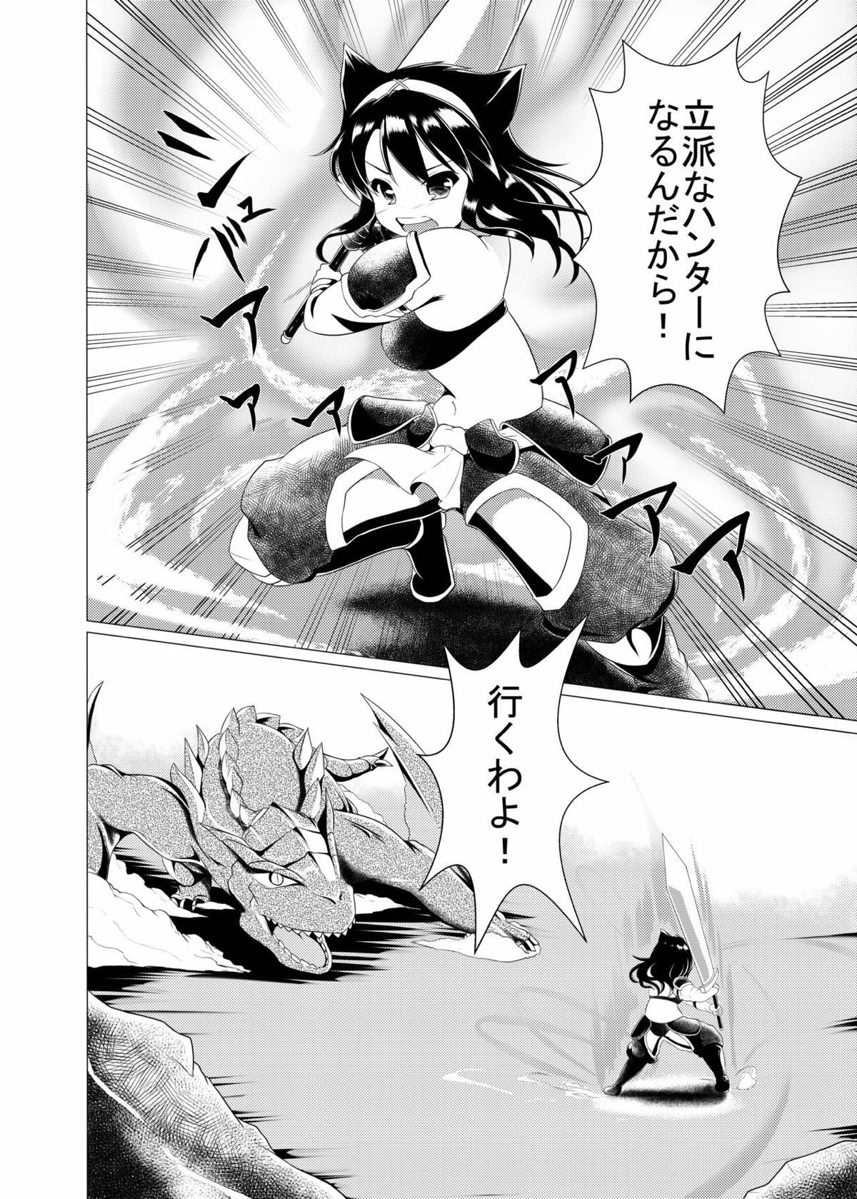 ポポ肉シスターズ 11ページ