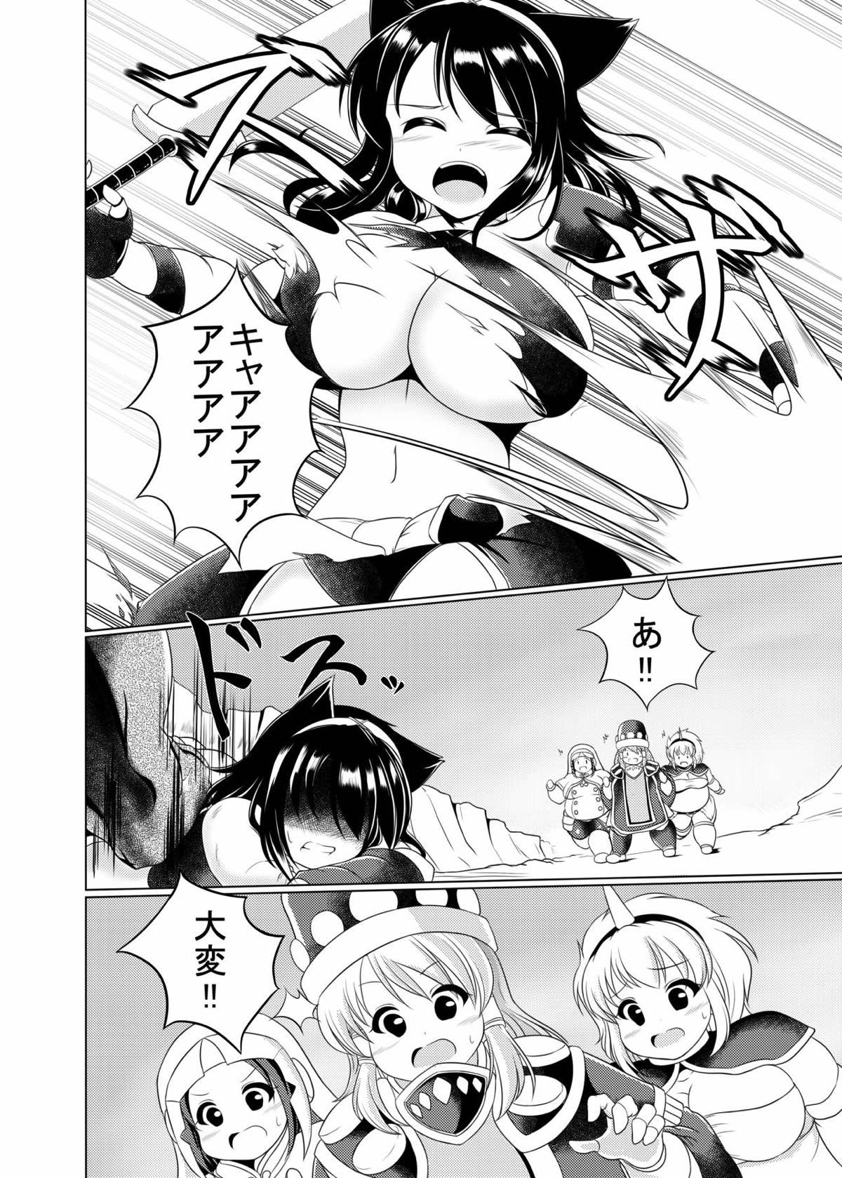 ポポ肉シスターズ 15ページ