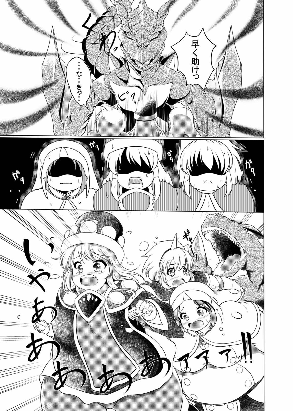 ポポ肉シスターズ 16ページ