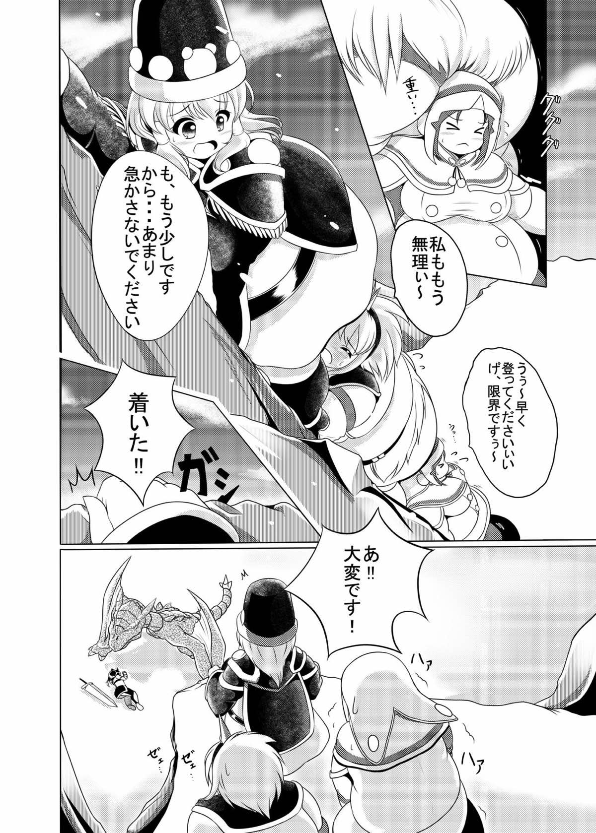 ポポ肉シスターズ 19ページ