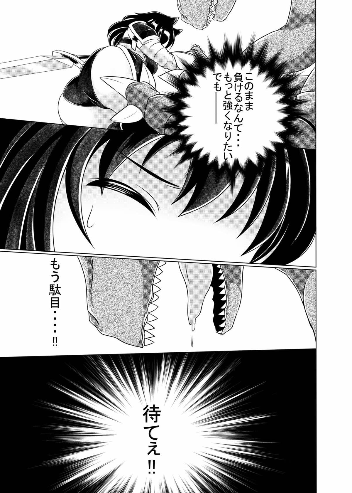 ポポ肉シスターズ 20ページ