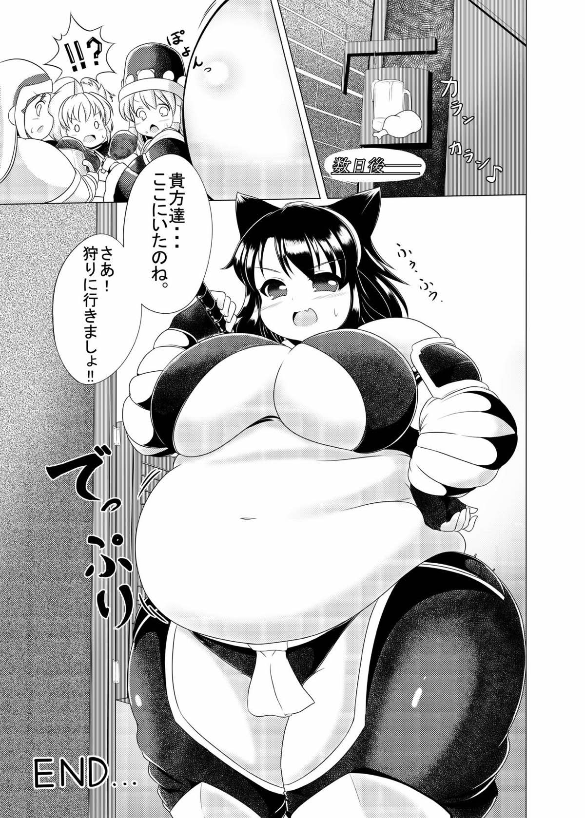 ポポ肉シスターズ 24ページ