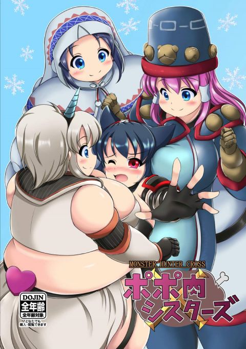 ポポ肉シスターズ