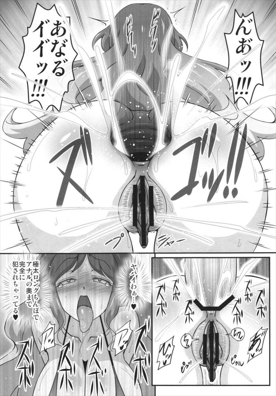 肉欲を滅せぬ尼公 16ページ