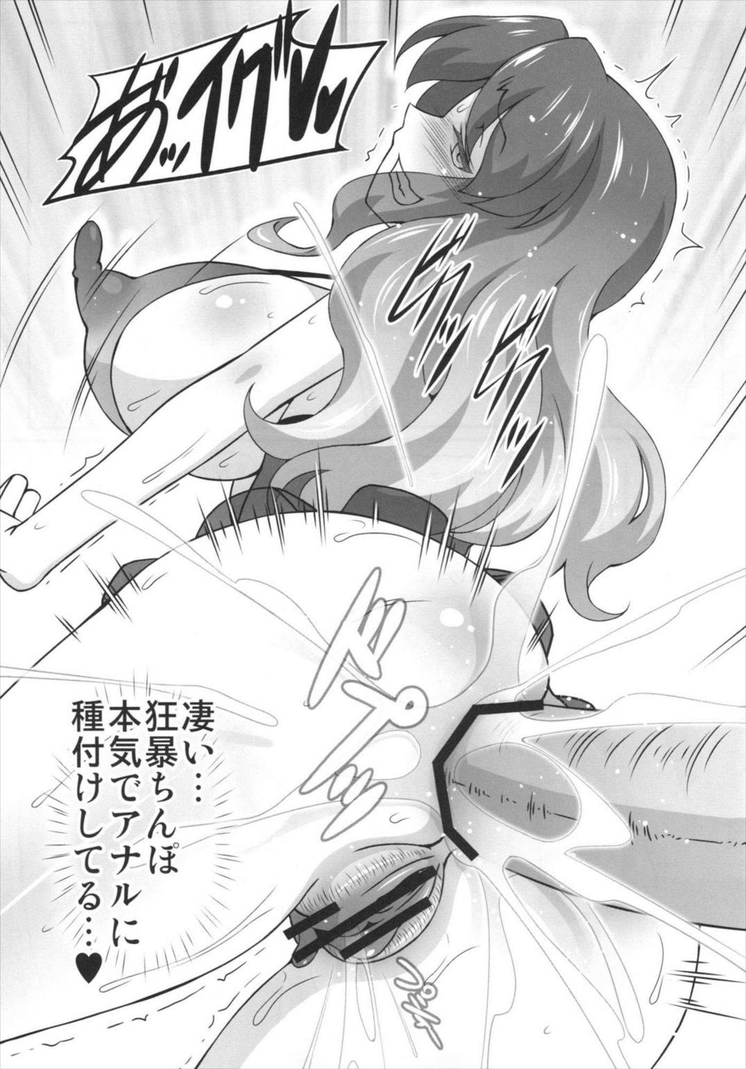 肉欲を滅せぬ尼公 18ページ